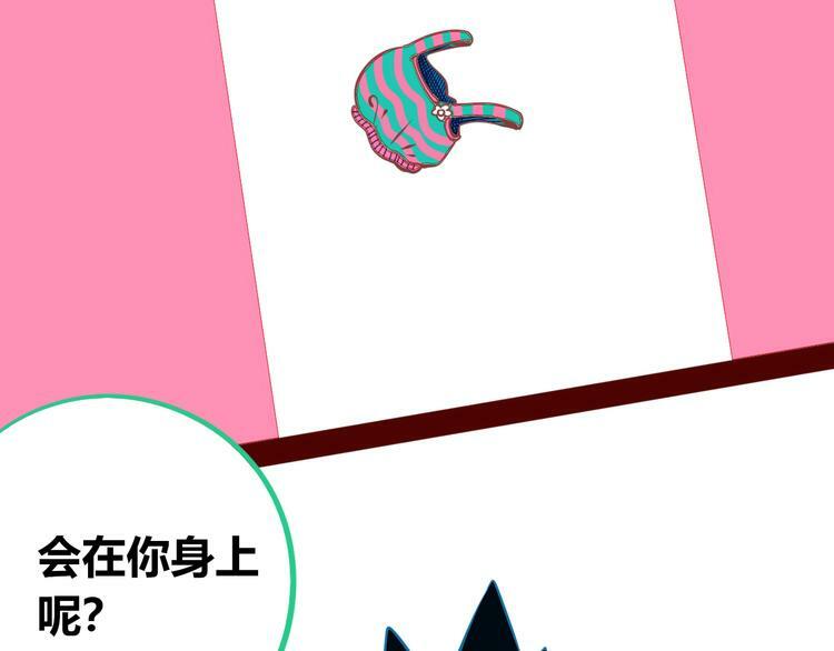 第13话  性别歧视病毒完结103