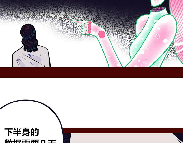 第18话 窃脸病毒完结112