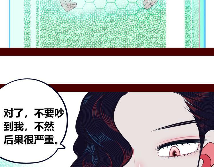 第19话 娜娜的微小世界11