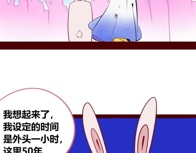 第21话 娜娜的微小世界384