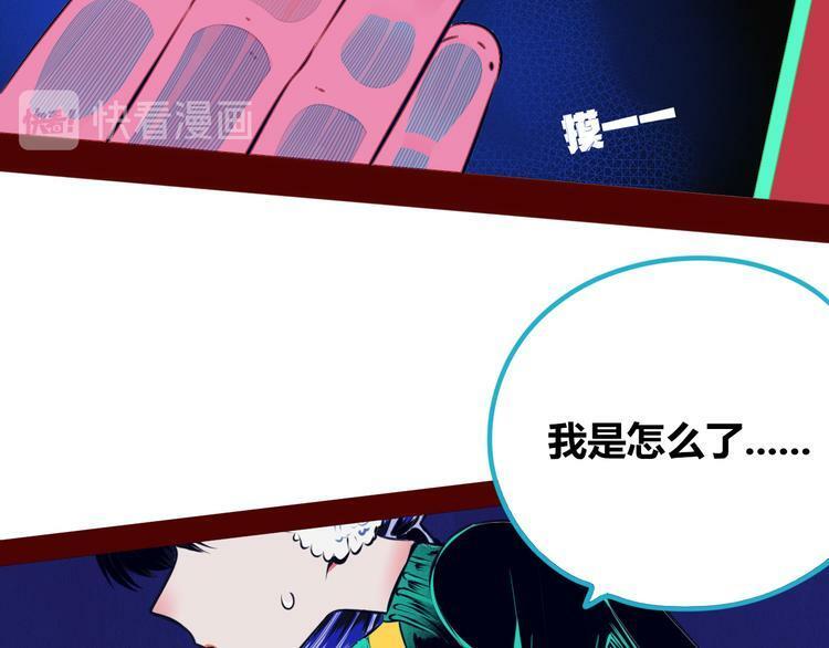 第8话 暗海的身份危机！105