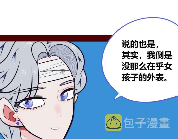 第15话 窃脸病毒251