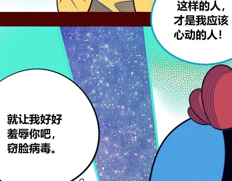 第16话 窃脸病毒365