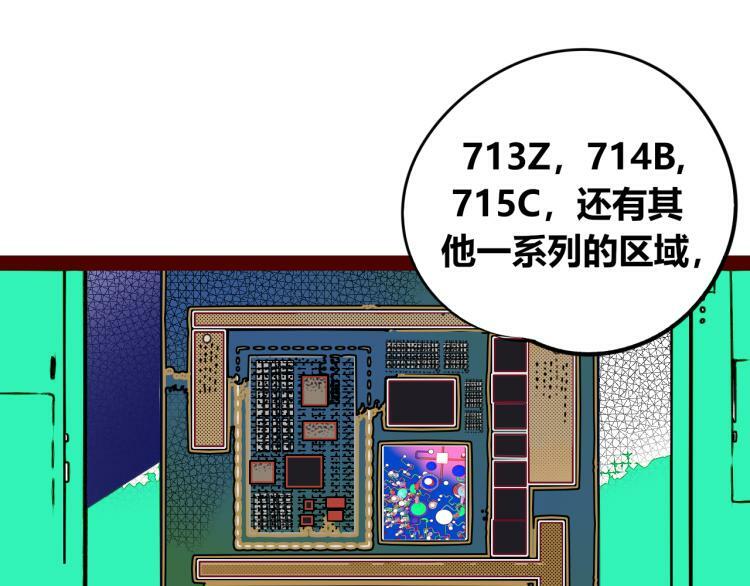 第四十二话 忍耐与真相109