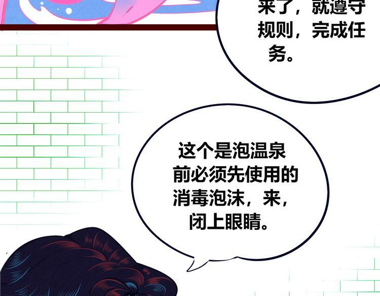 第23话 娜娜的微小世界589