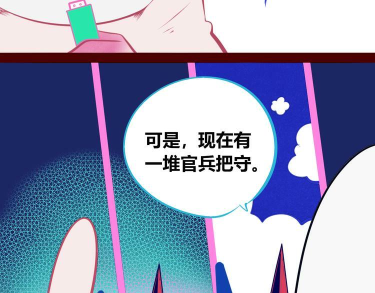 第20话 娜娜的微小世界220