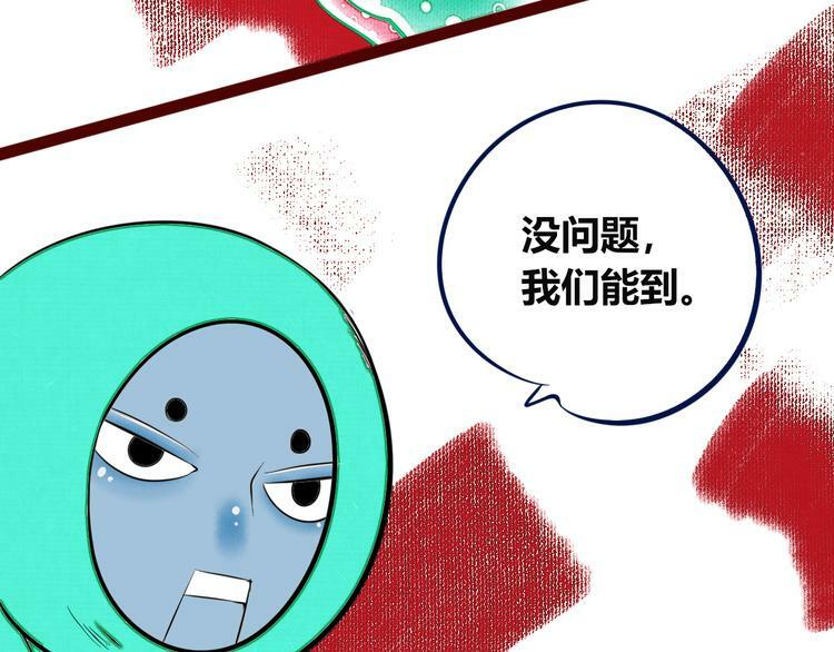 第三十七话 别哭了90