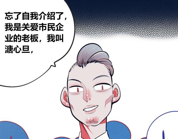 第11话 性别歧视病毒127