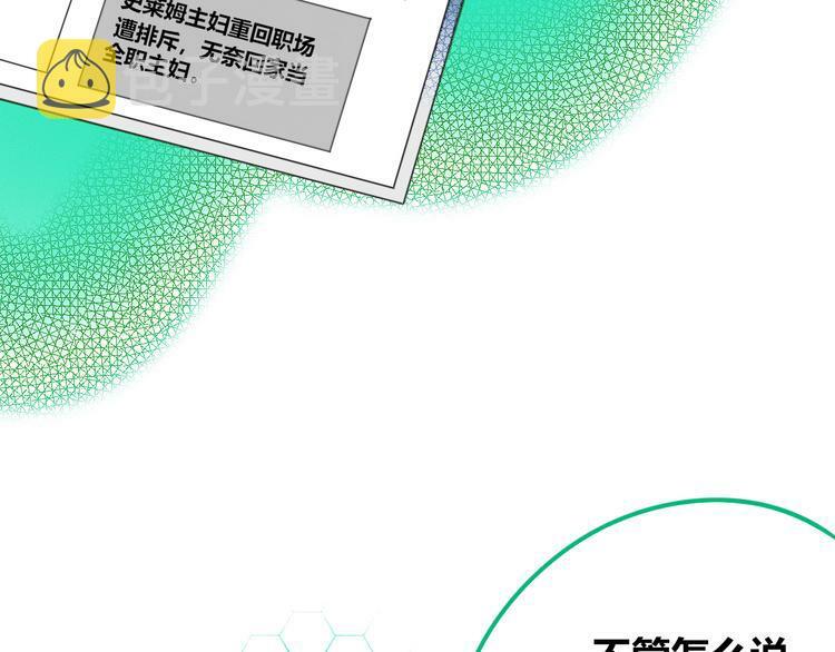 第13话  性别歧视病毒完结121