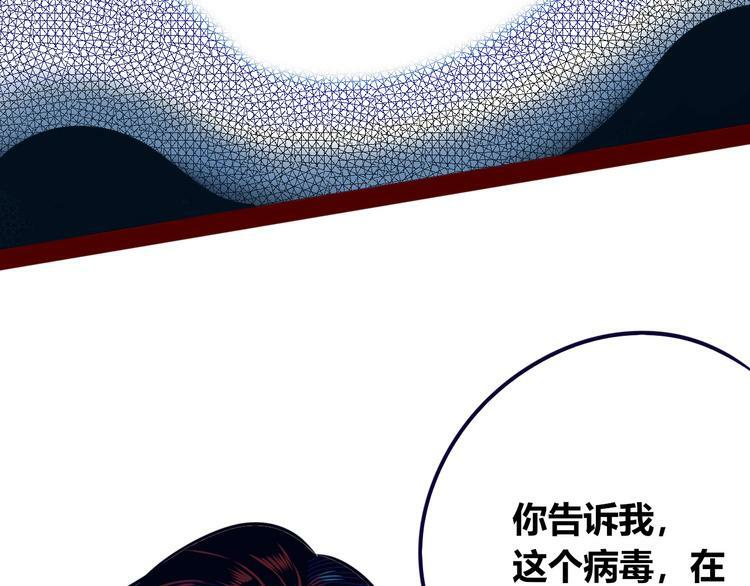 第12话 性别歧视病毒257