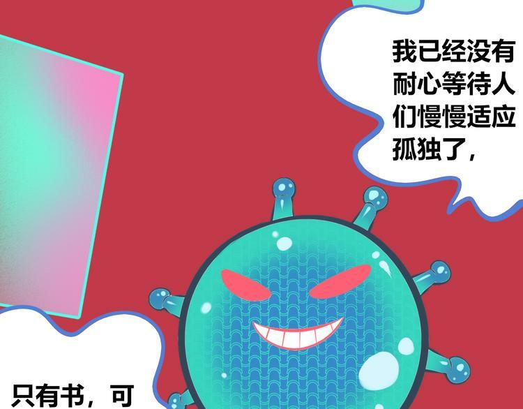 第8话 暗海的身份危机！55