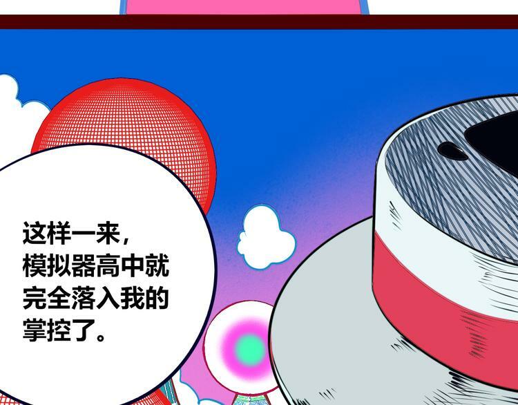 第29话 告别107