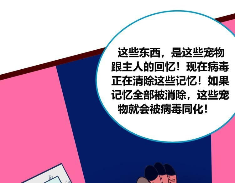 第7话 回忆与孤独之战29