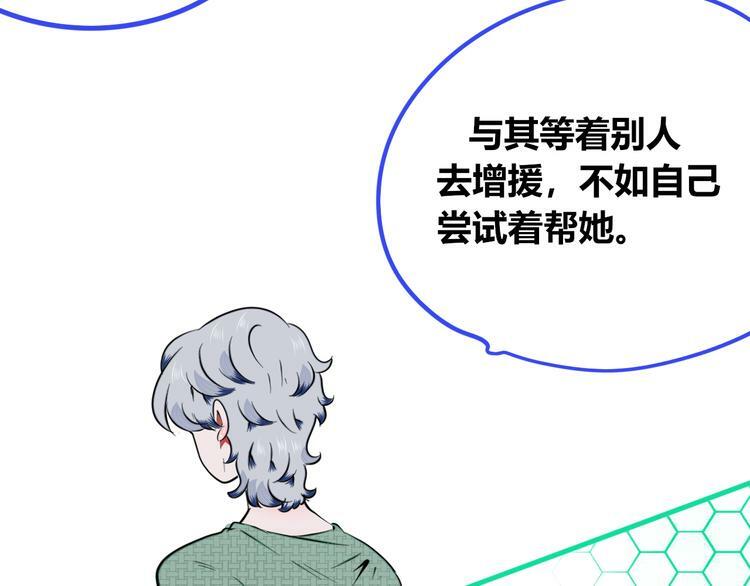 第三十七话 别哭了40
