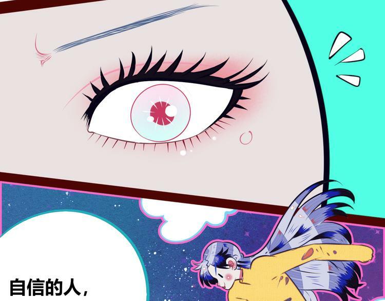 第18话 窃脸病毒完结94