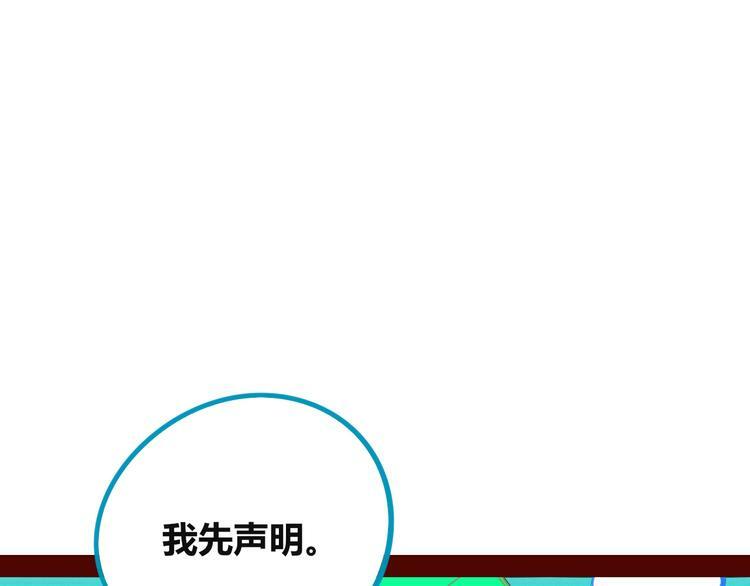 第三十四话 百原的危机64
