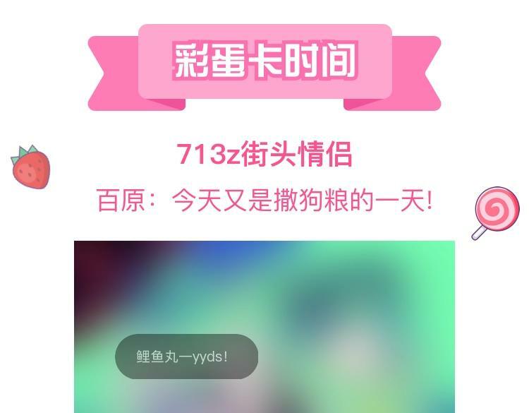 第四十话 再见恒星145