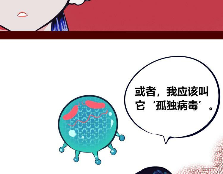 第10话 战胜孤独的方法20