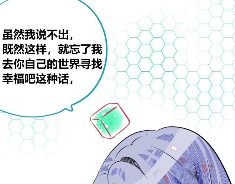 第四十七话 完结篇一45