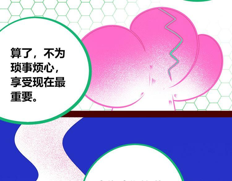 第25话 娜娜的微小世界完结10