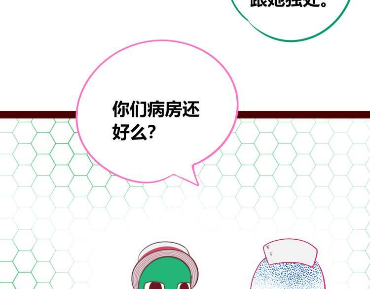 第27话 喜欢85