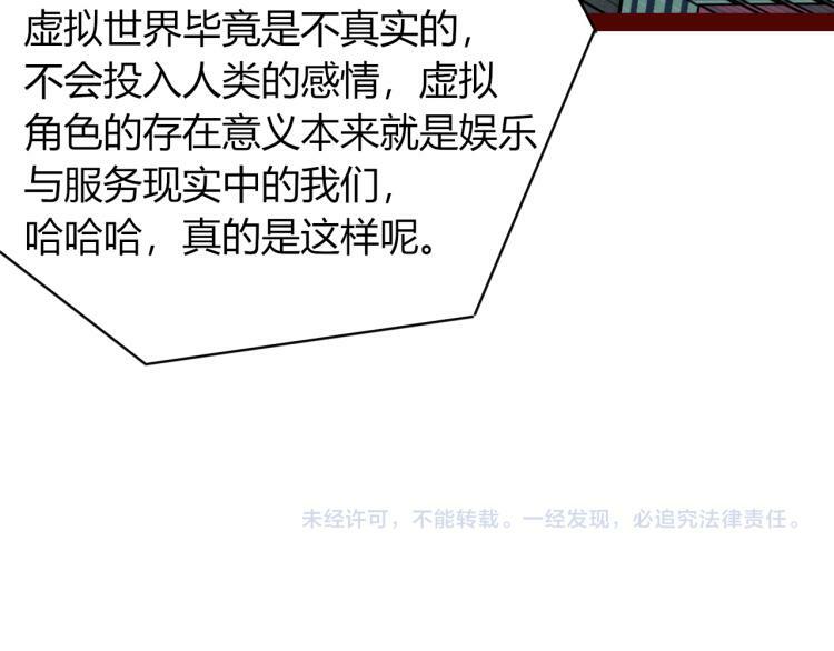 第四十八话 完结篇二143
