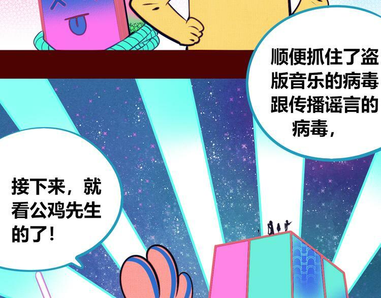 第16话 窃脸病毒387