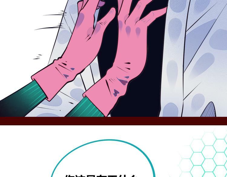 第14话 窃脸病毒17
