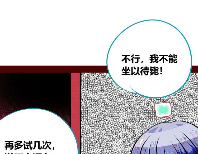 第三十一话 倒计时51