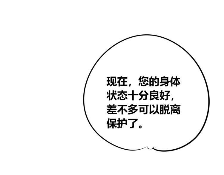 第四十四话 等你回来143