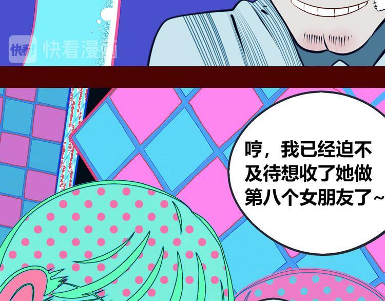第12话 性别歧视病毒271