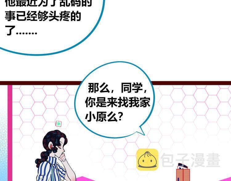第三十五话 三角关系55