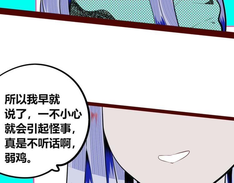 第三十四话 百原的危机53