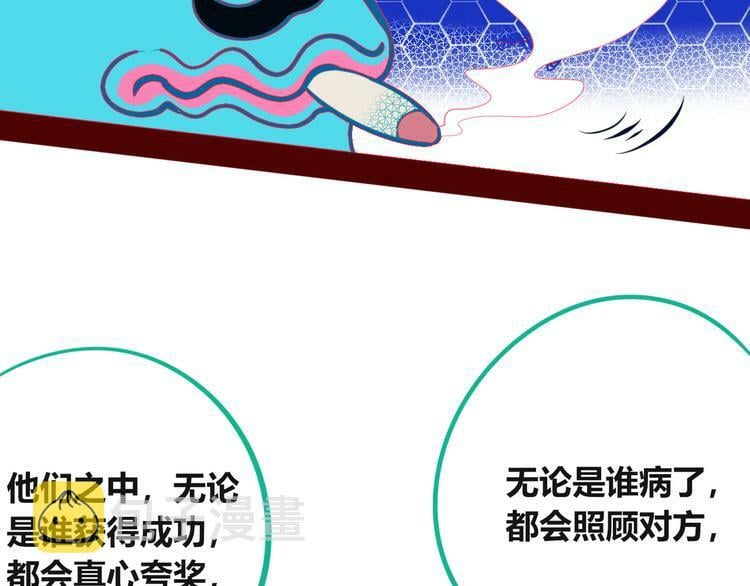 第13话  性别歧视病毒完结69