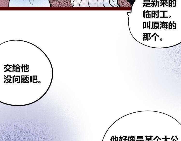 第四十话 再见恒星21