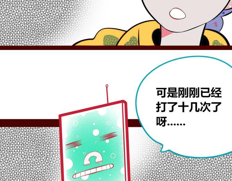 第三十一话 倒计时55