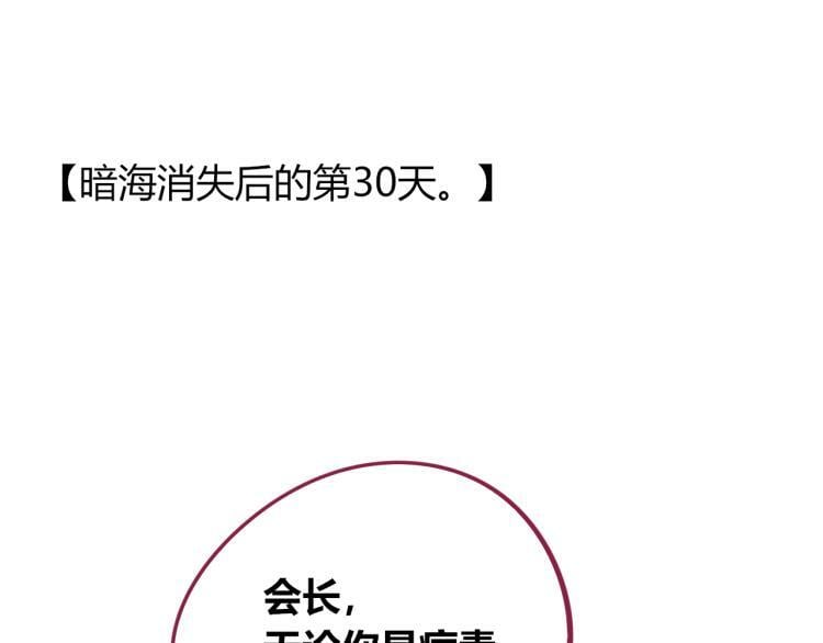 第四十五话 不该是这样的3