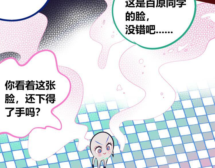 第18话 窃脸病毒完结54