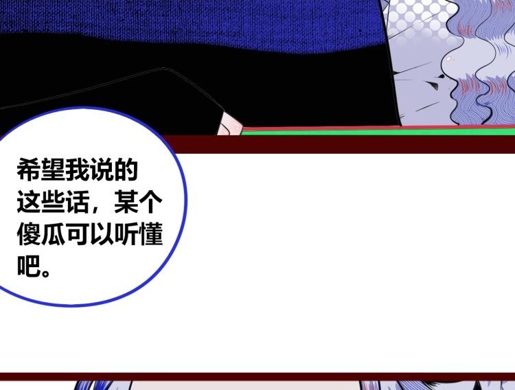 第四十话 再见恒星73