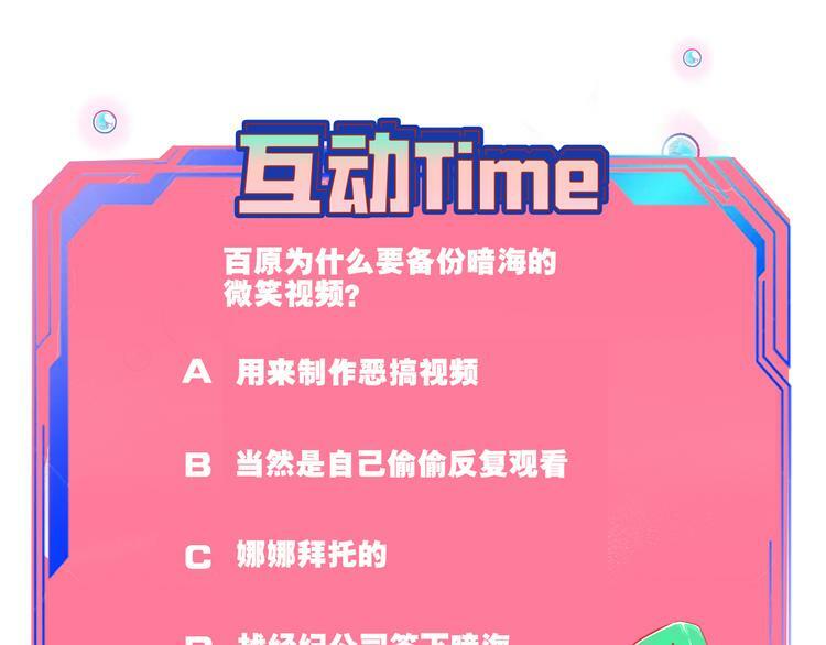 第21话 娜娜的微小世界388