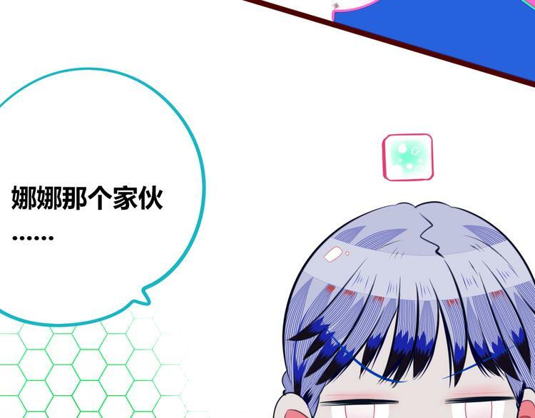 第19话 娜娜的微小世界78