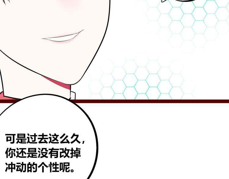 第四十八话 完结篇二60