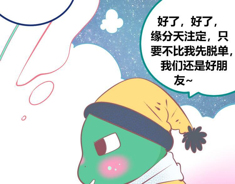 第18话 窃脸病毒完结47