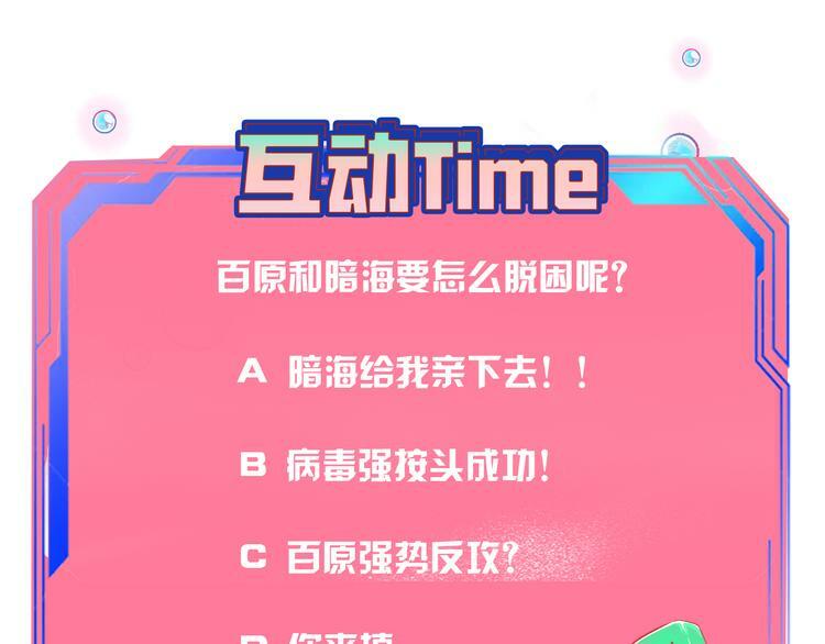 第3话 冰山会长与傲娇的她146