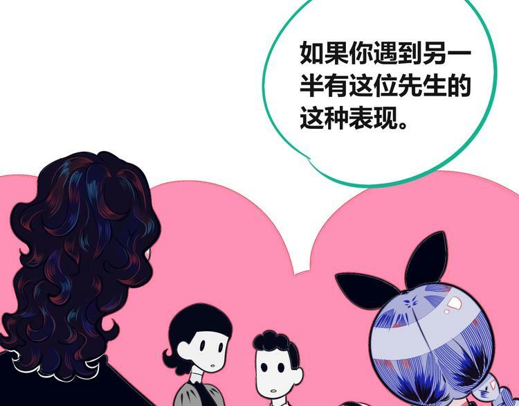 第13话  性别歧视病毒完结77