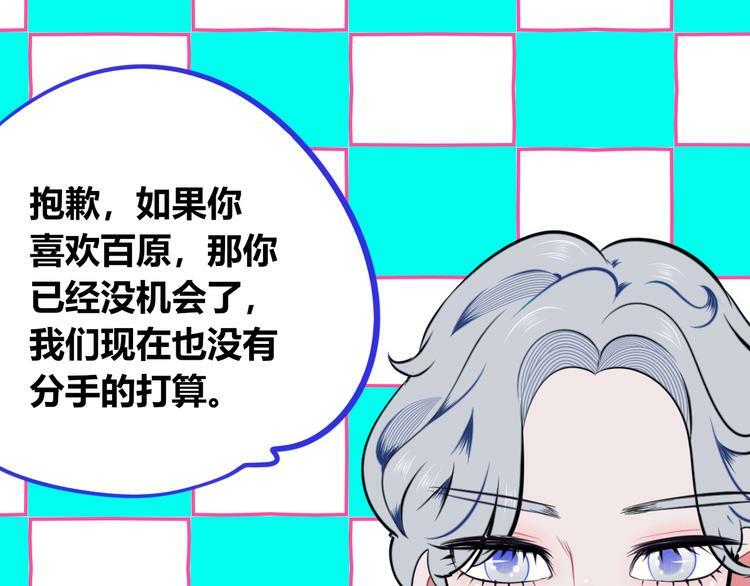 第三十三话 跟她分手105