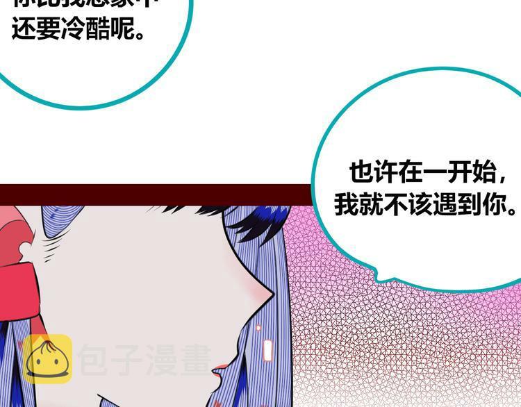 第29话 告别90