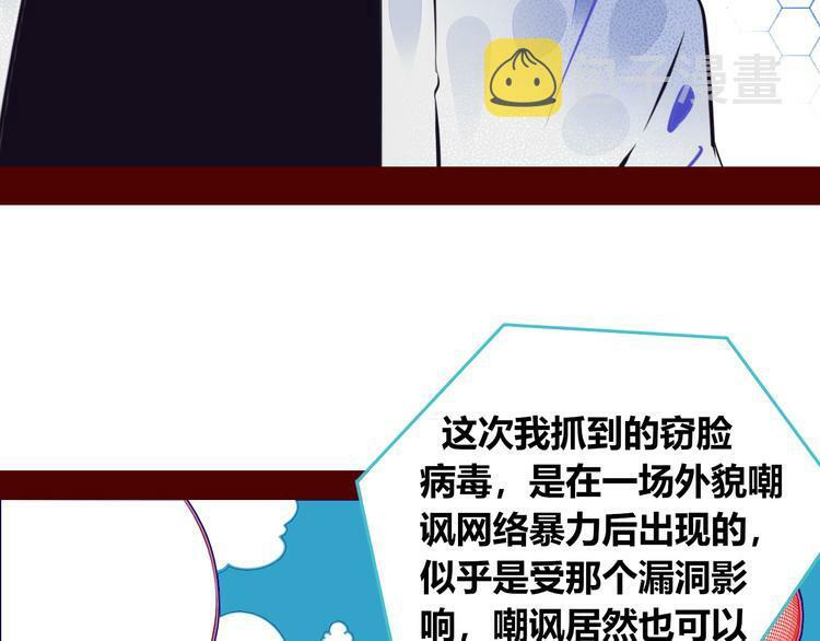 第15话 窃脸病毒269