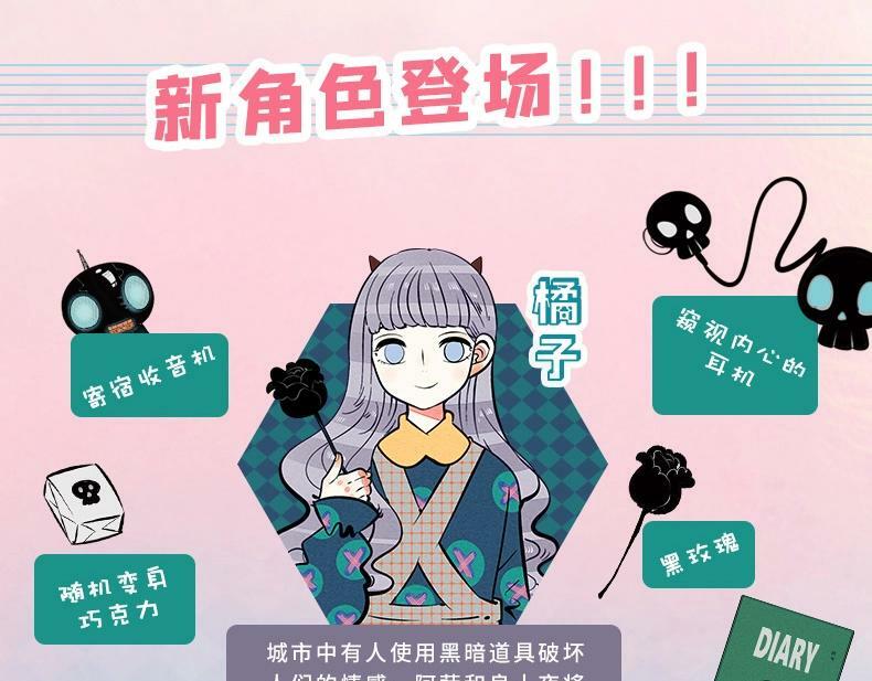 《万能恋爱杂货店》单行本2来啦9