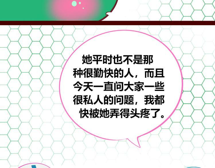 第27话 喜欢90